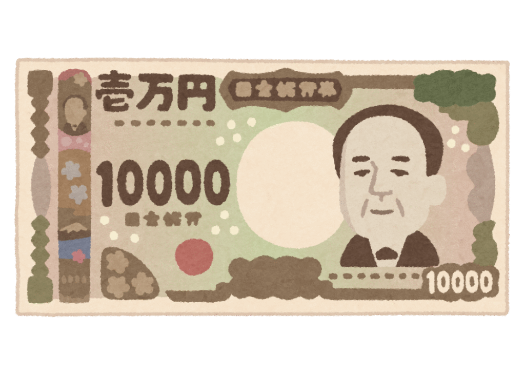 お金